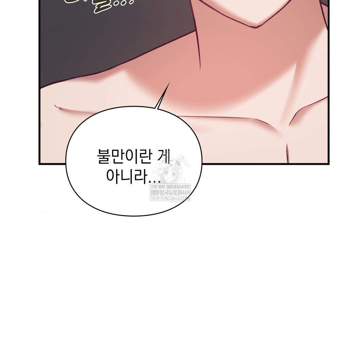 The Circumstances of Unrequited Love Raw - Chapter 19 Page 13