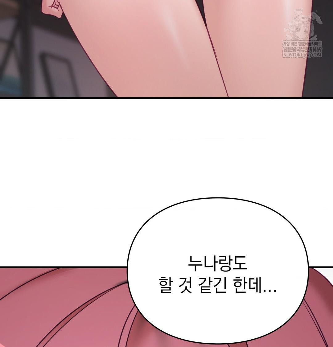 The Circumstances of Unrequited Love Raw - Chapter 19 Page 27