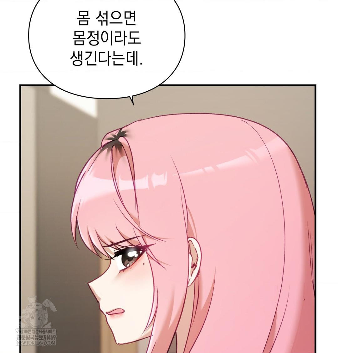 The Circumstances of Unrequited Love Raw - Chapter 19 Page 65