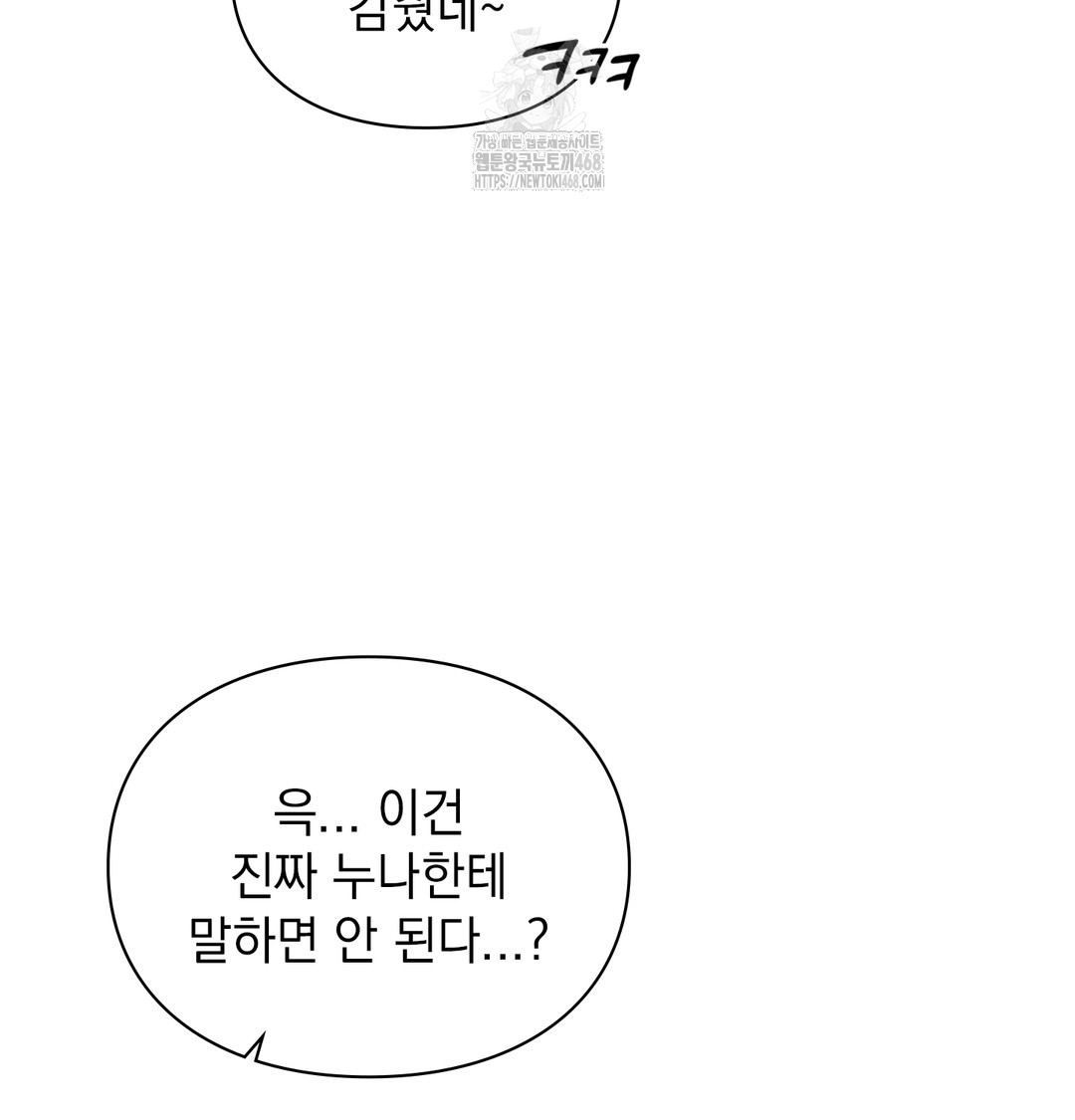 The Circumstances of Unrequited Love Raw - Chapter 2 Page 173