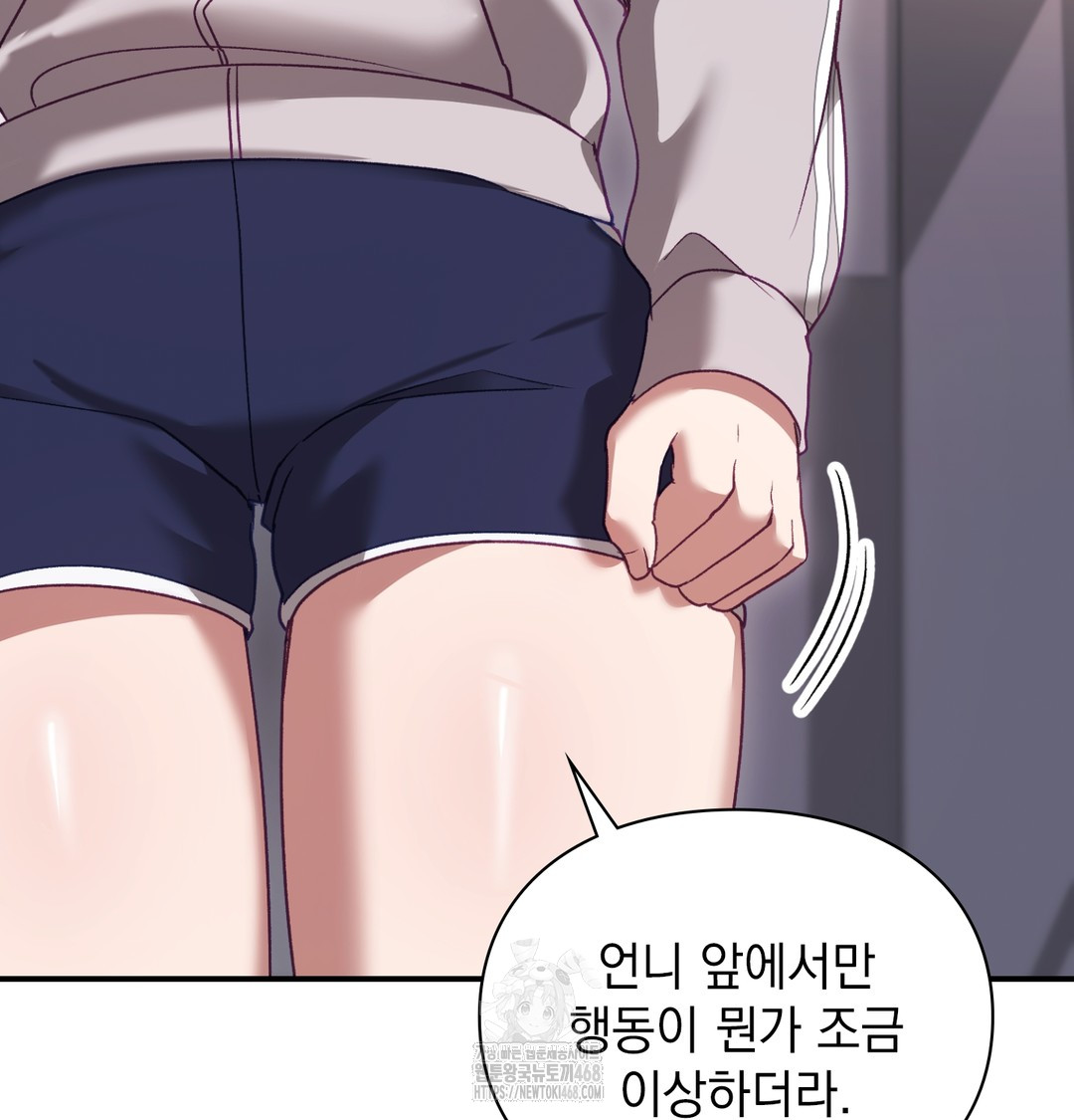 The Circumstances of Unrequited Love Raw - Chapter 2 Page 177