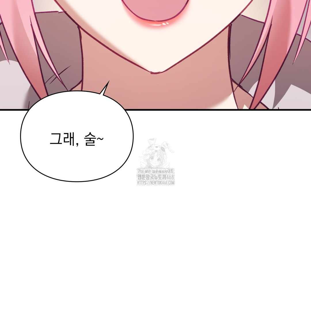 The Circumstances of Unrequited Love Raw - Chapter 2 Page 183