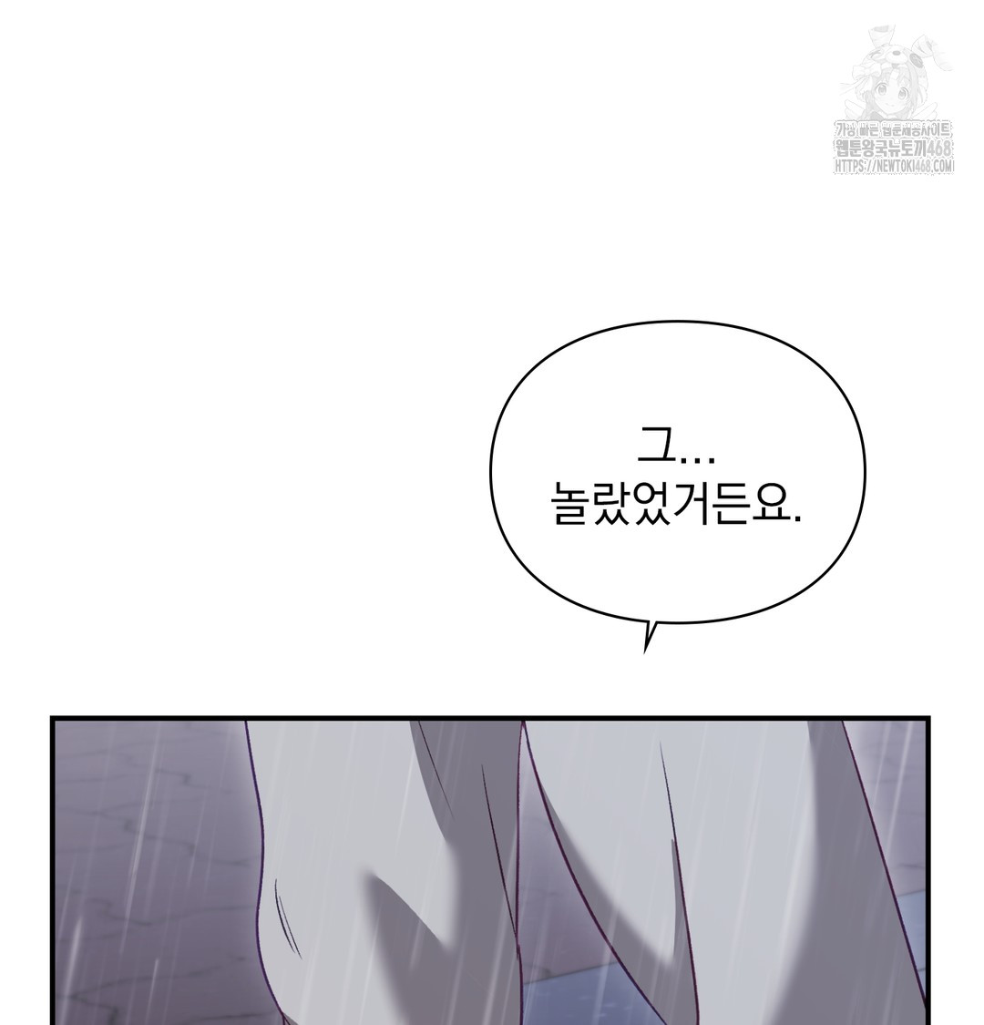 The Circumstances of Unrequited Love Raw - Chapter 2 Page 51