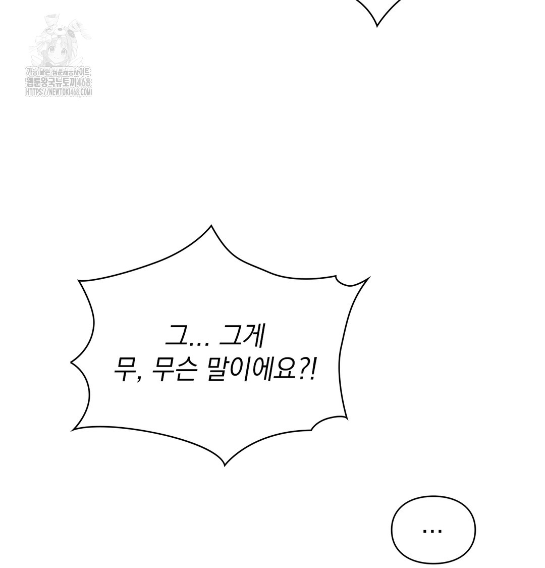 The Circumstances of Unrequited Love Raw - Chapter 2 Page 65