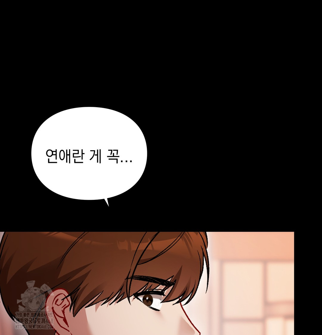 The Circumstances of Unrequited Love Raw - Chapter 2 Page 72