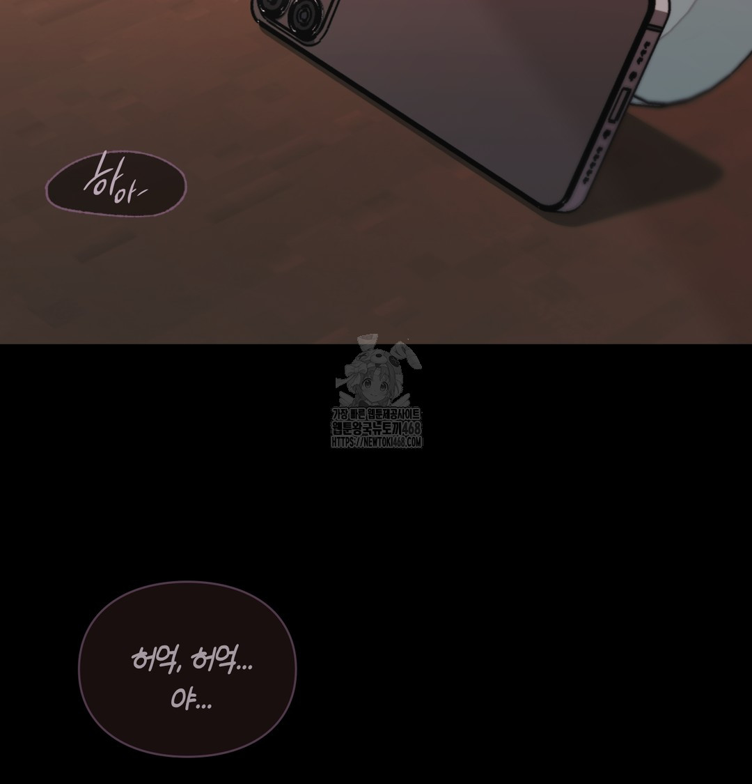 The Circumstances of Unrequited Love Raw - Chapter 2 Page 82