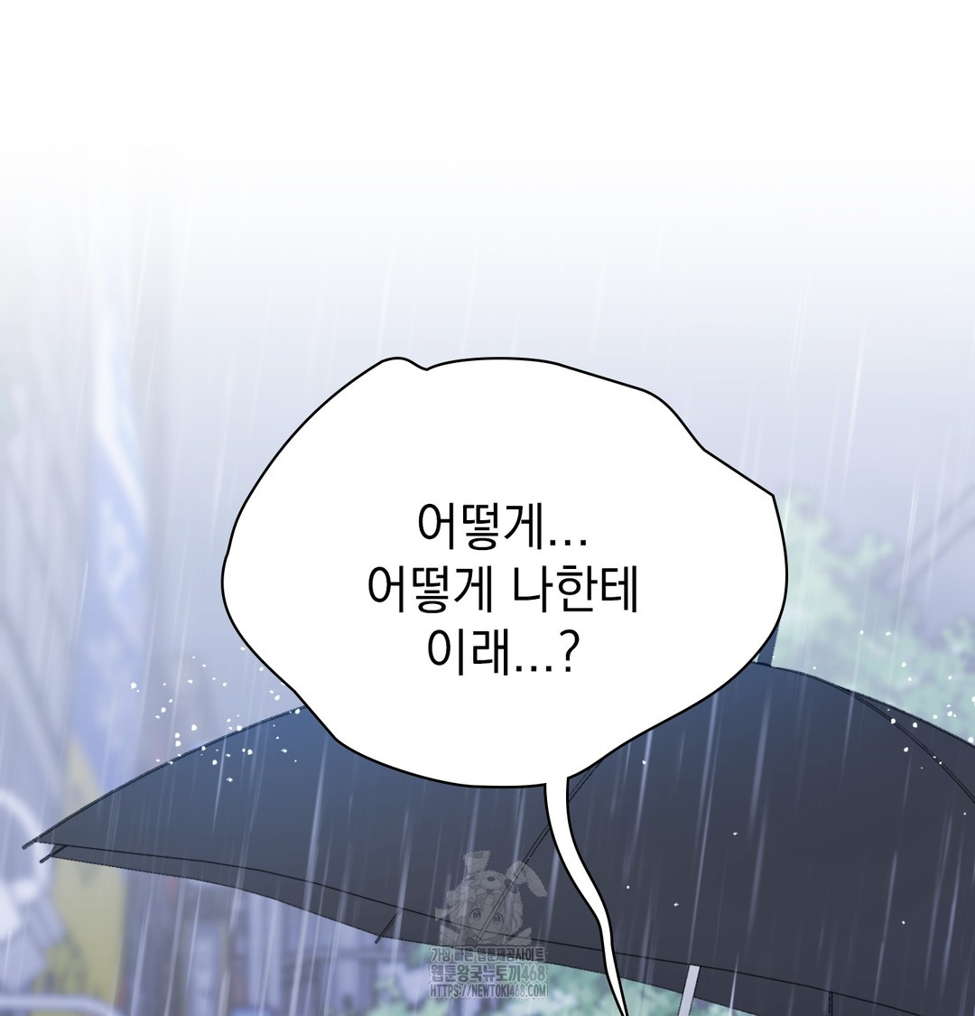 The Circumstances of Unrequited Love Raw - Chapter 2 Page 98