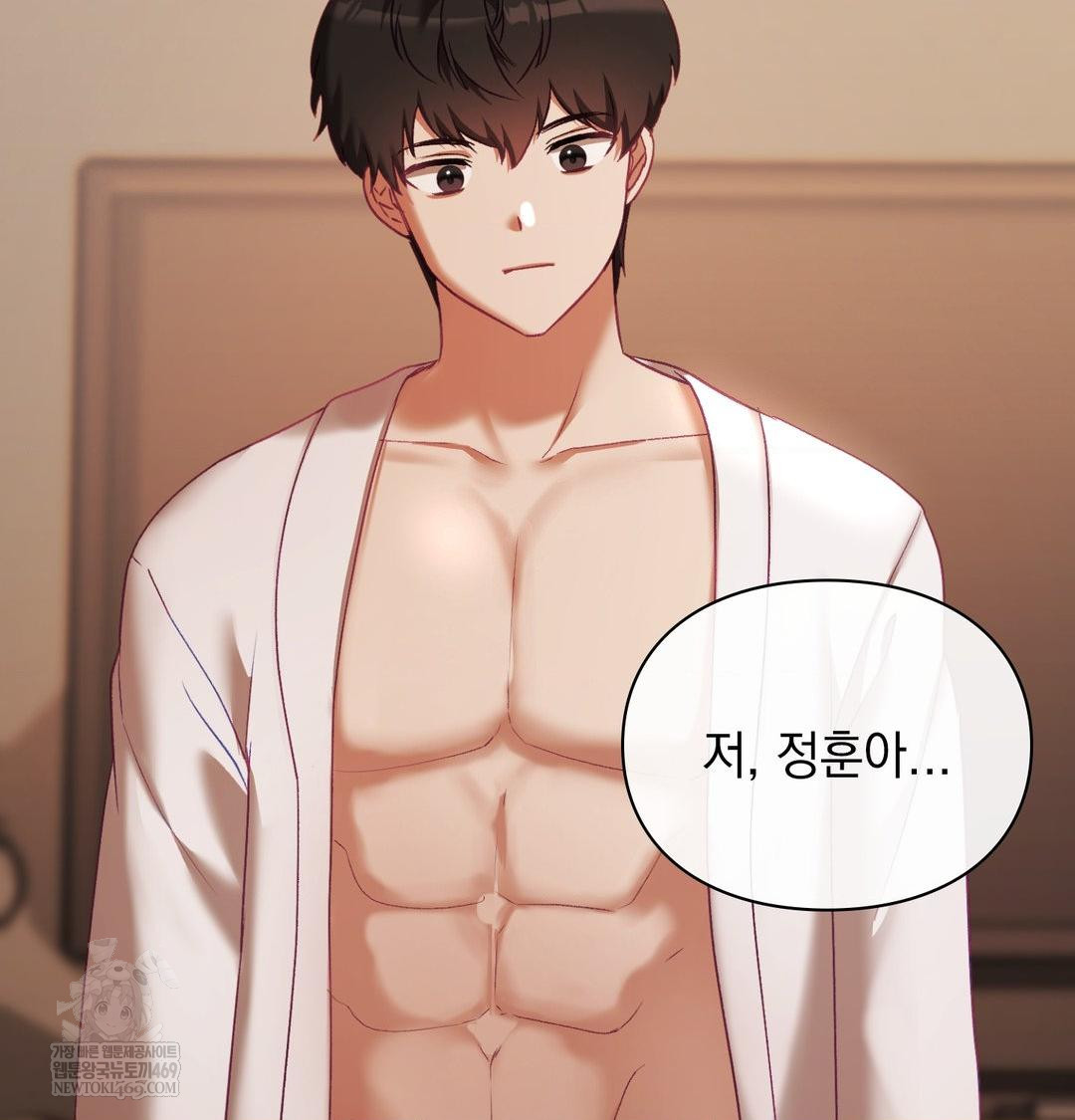 The Circumstances of Unrequited Love Raw - Chapter 20 Page 143