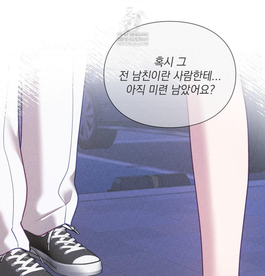 The Circumstances of Unrequited Love Raw - Chapter 20 Page 53