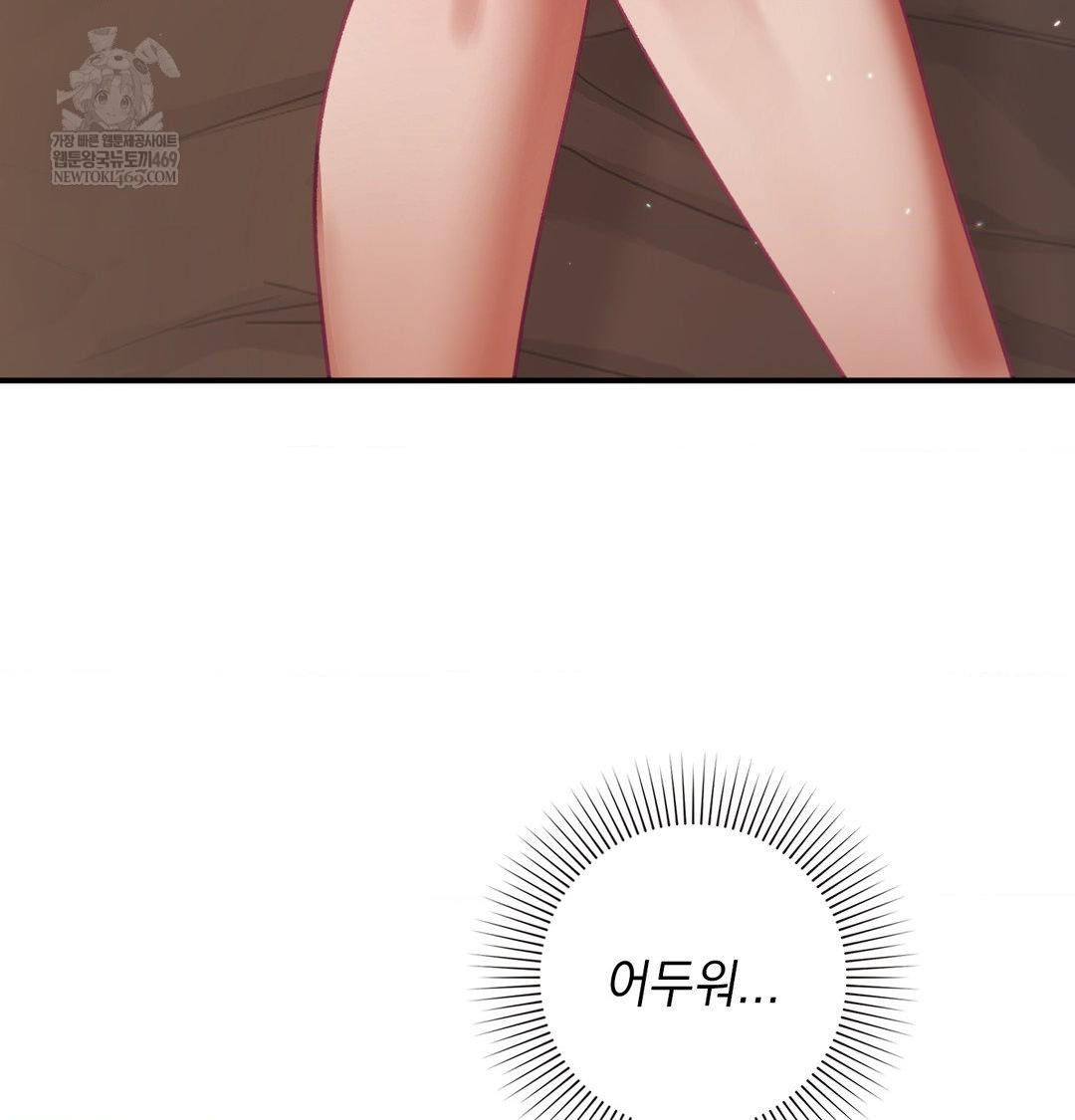 The Circumstances of Unrequited Love Raw - Chapter 21 Page 39