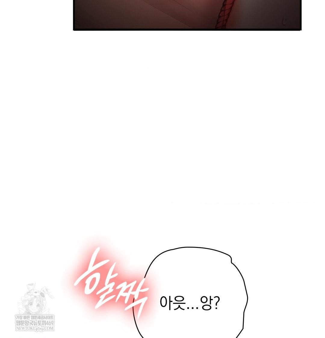 The Circumstances of Unrequited Love Raw - Chapter 21 Page 45