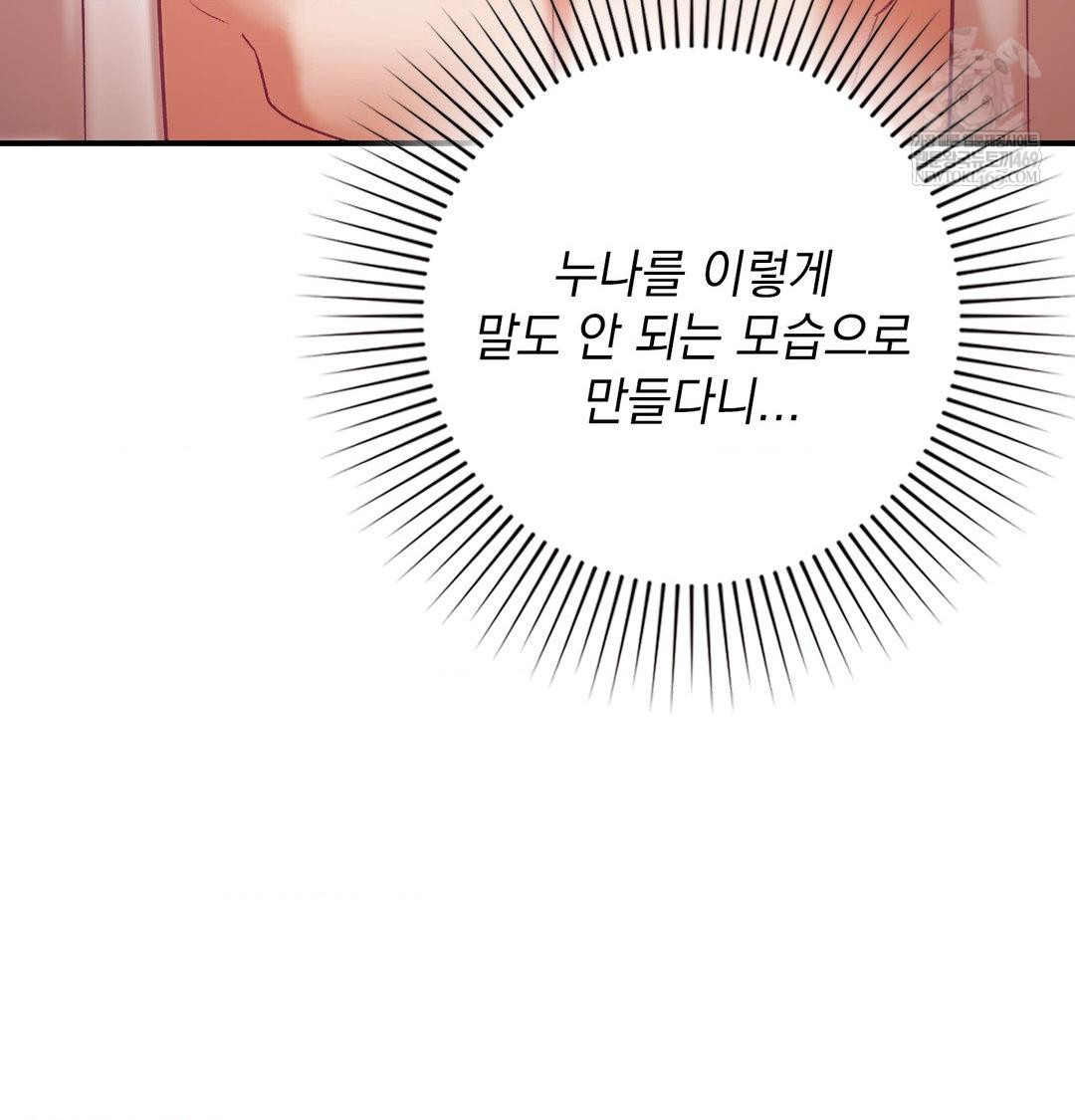 The Circumstances of Unrequited Love Raw - Chapter 21 Page 63