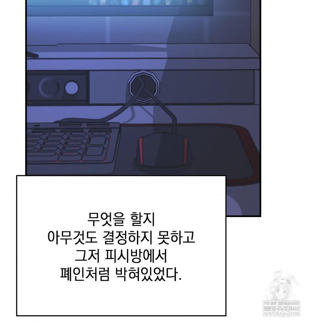 The Circumstances of Unrequited Love Raw - Chapter 21 Page 8