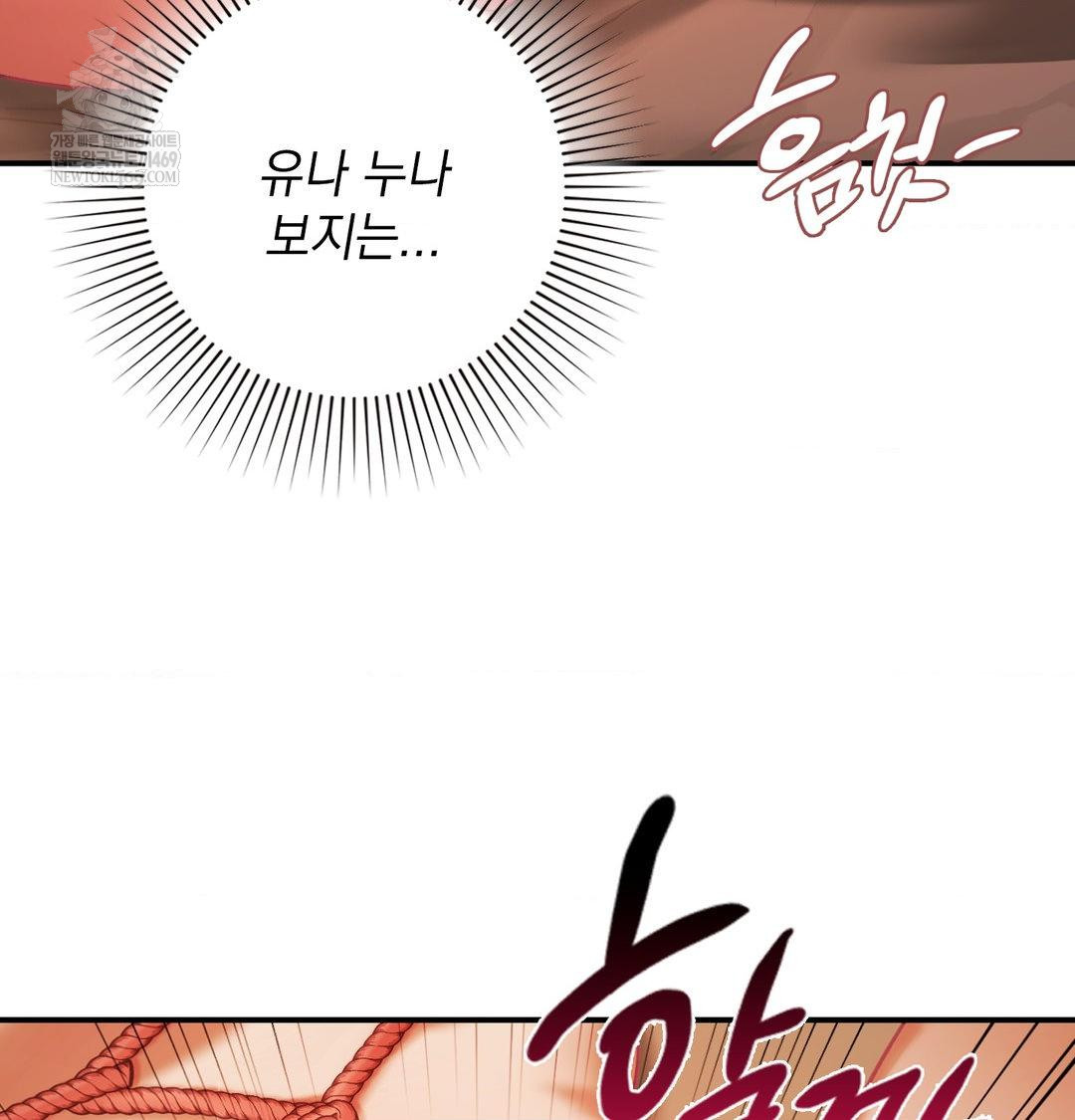 The Circumstances of Unrequited Love Raw - Chapter 21 Page 98