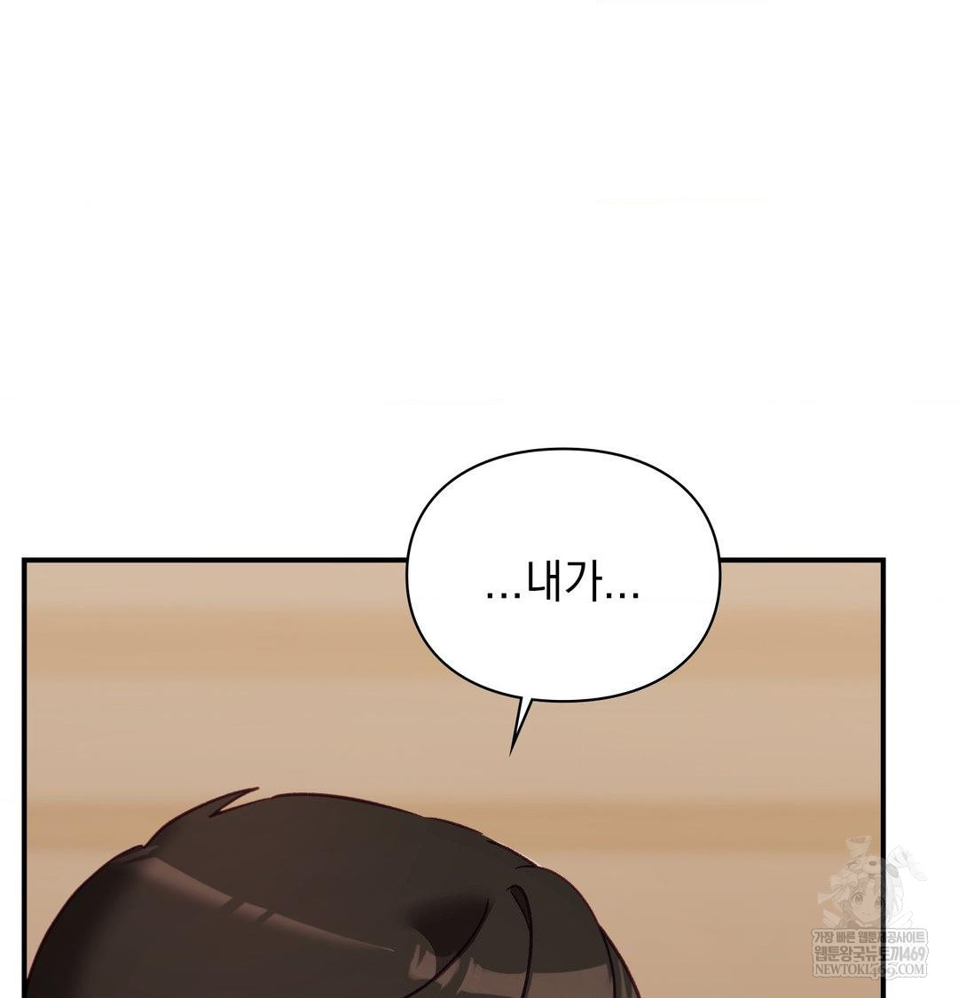 The Circumstances of Unrequited Love Raw - Chapter 22 Page 128