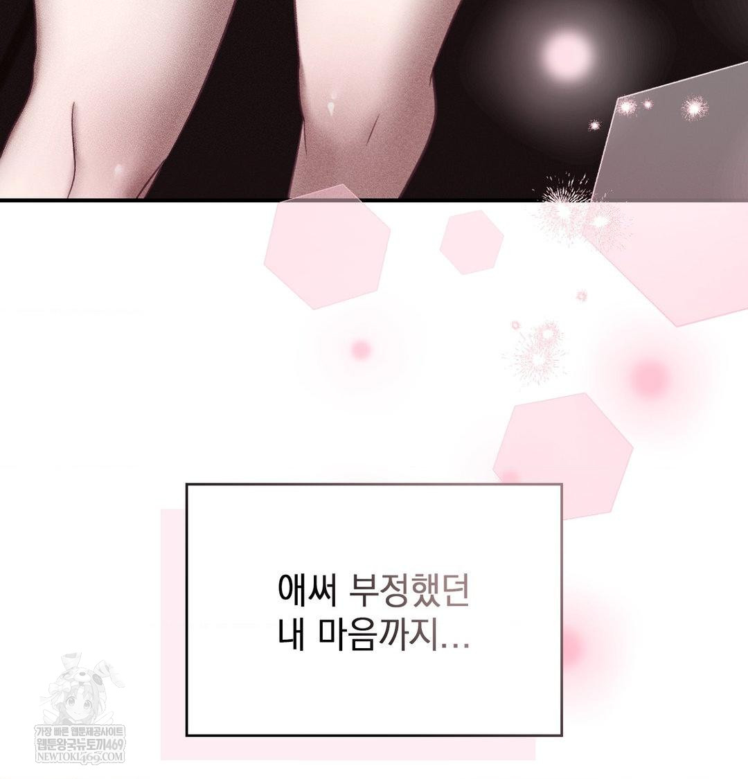 The Circumstances of Unrequited Love Raw - Chapter 22 Page 56