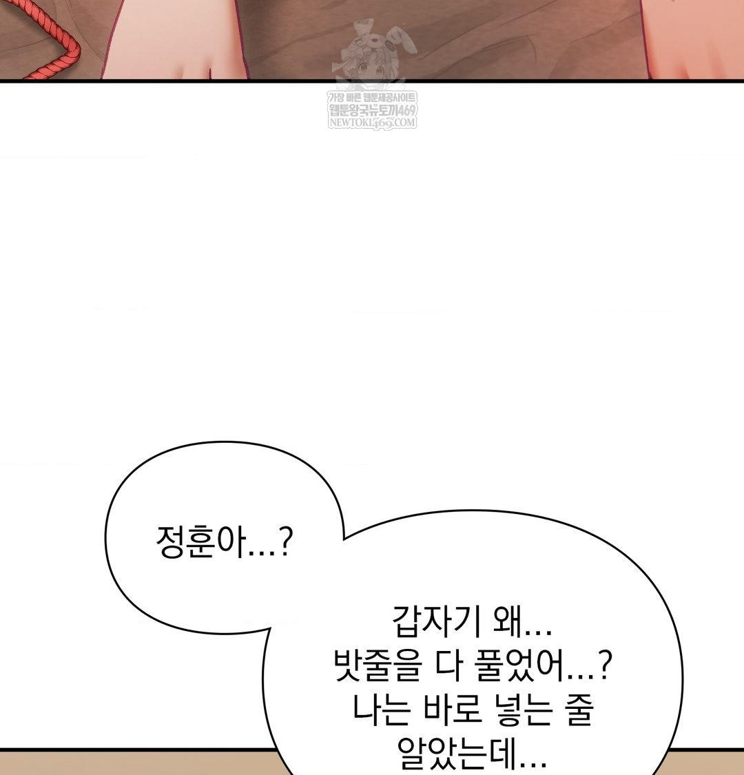 The Circumstances of Unrequited Love Raw - Chapter 22 Page 66