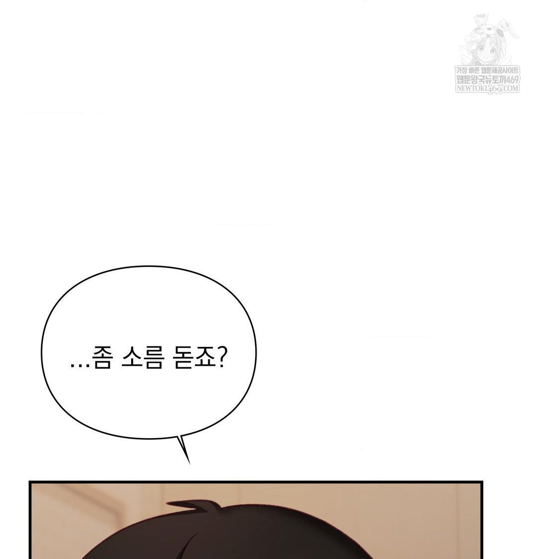 The Circumstances of Unrequited Love Raw - Chapter 22 Page 83