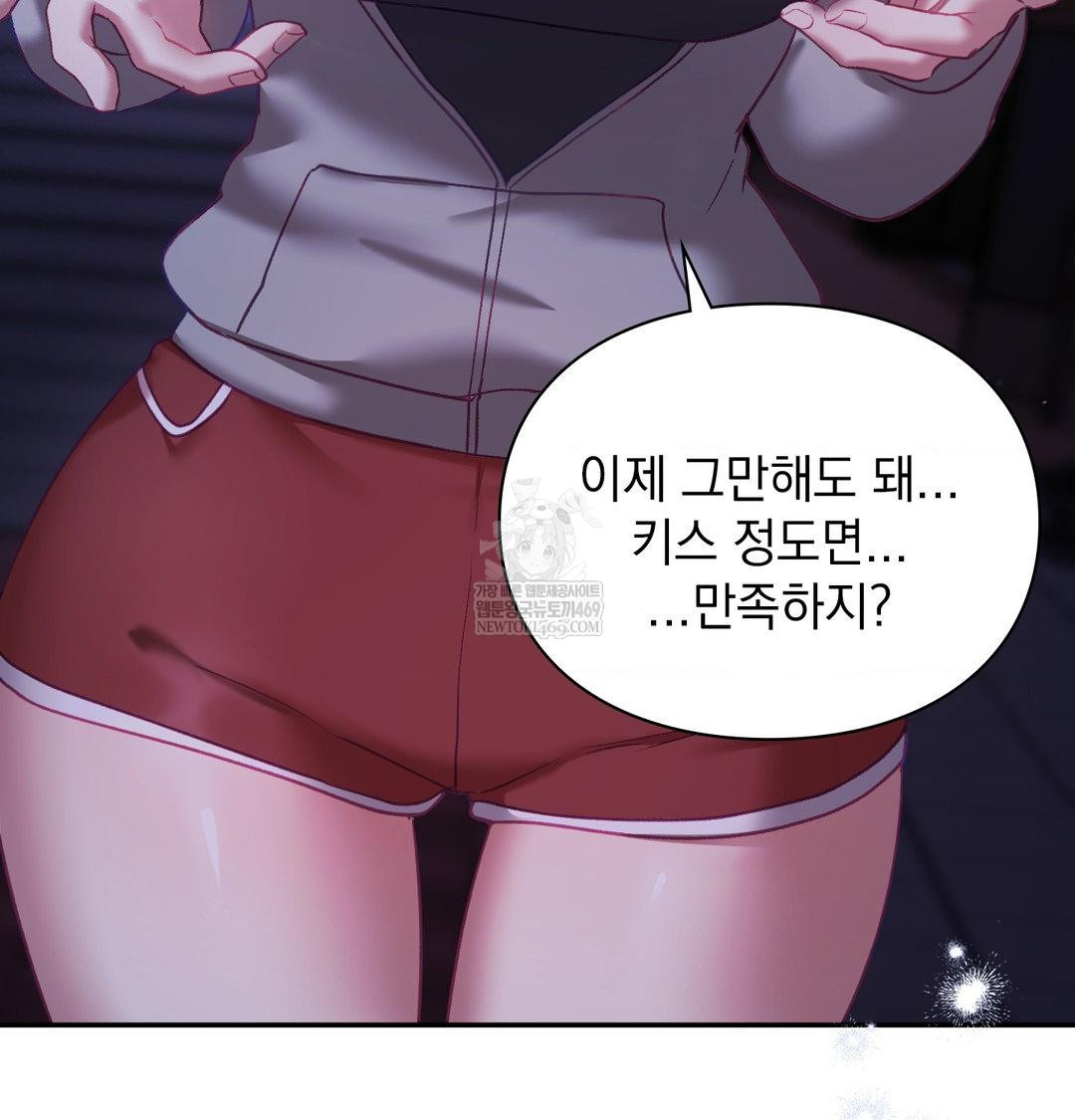 The Circumstances of Unrequited Love Raw - Chapter 23 Page 179