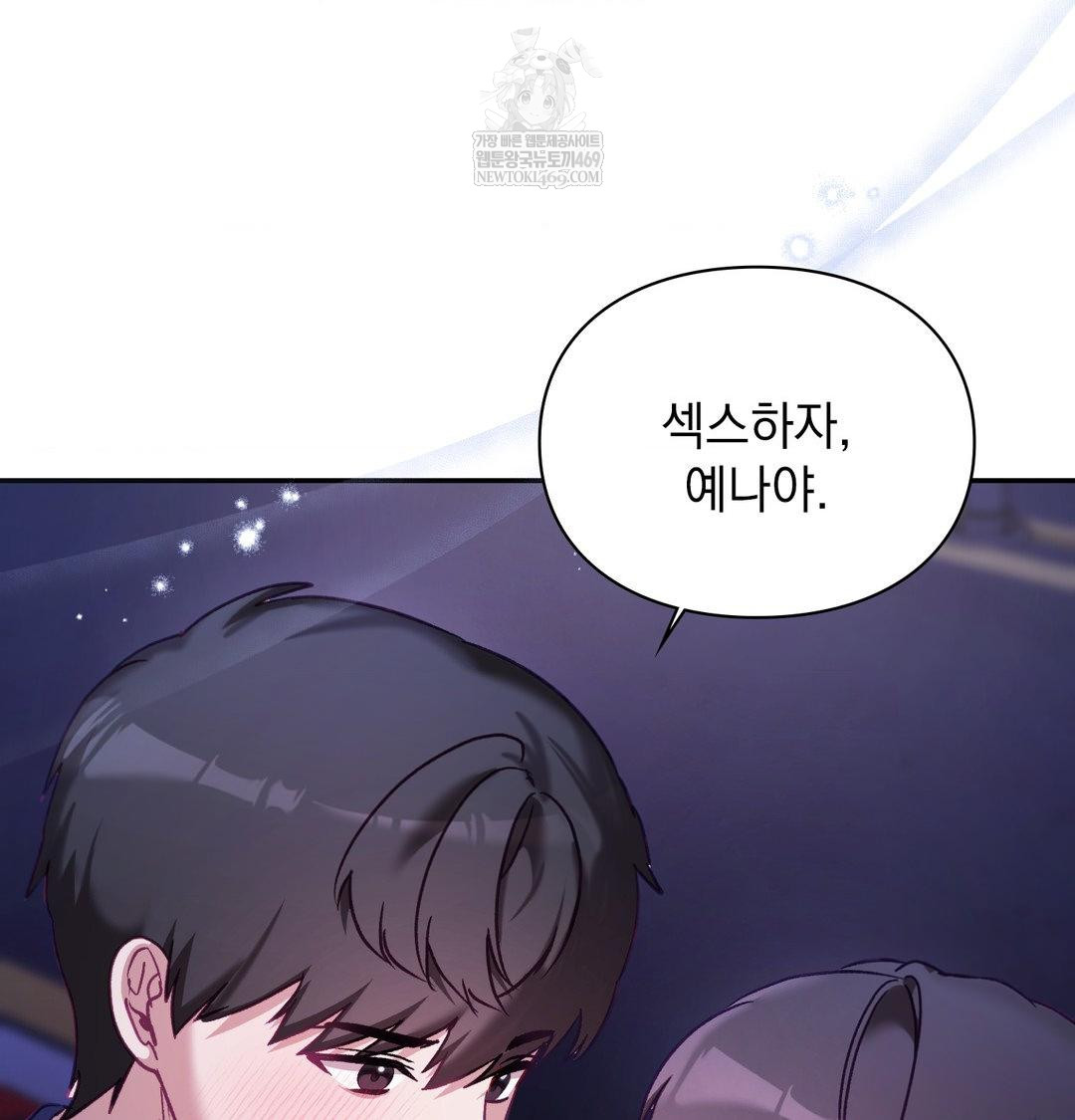 The Circumstances of Unrequited Love Raw - Chapter 23 Page 182