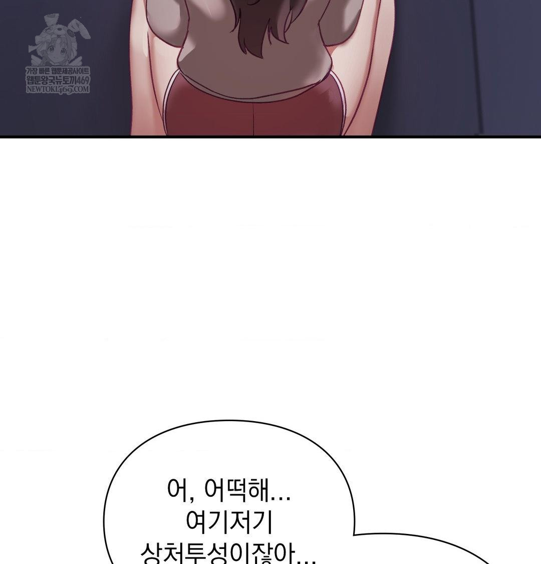 The Circumstances of Unrequited Love Raw - Chapter 23 Page 47