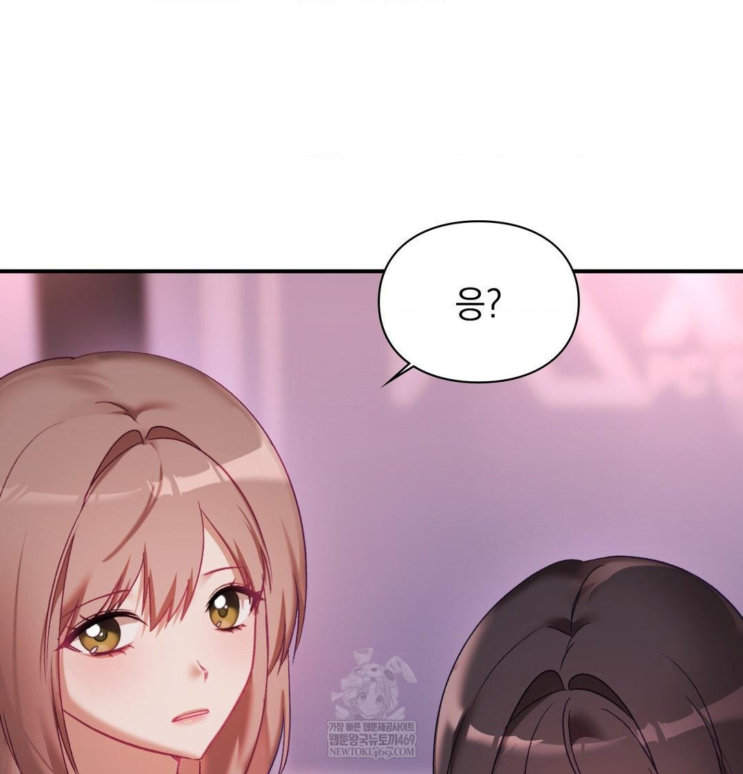 The Circumstances of Unrequited Love Raw - Chapter 23 Page 74