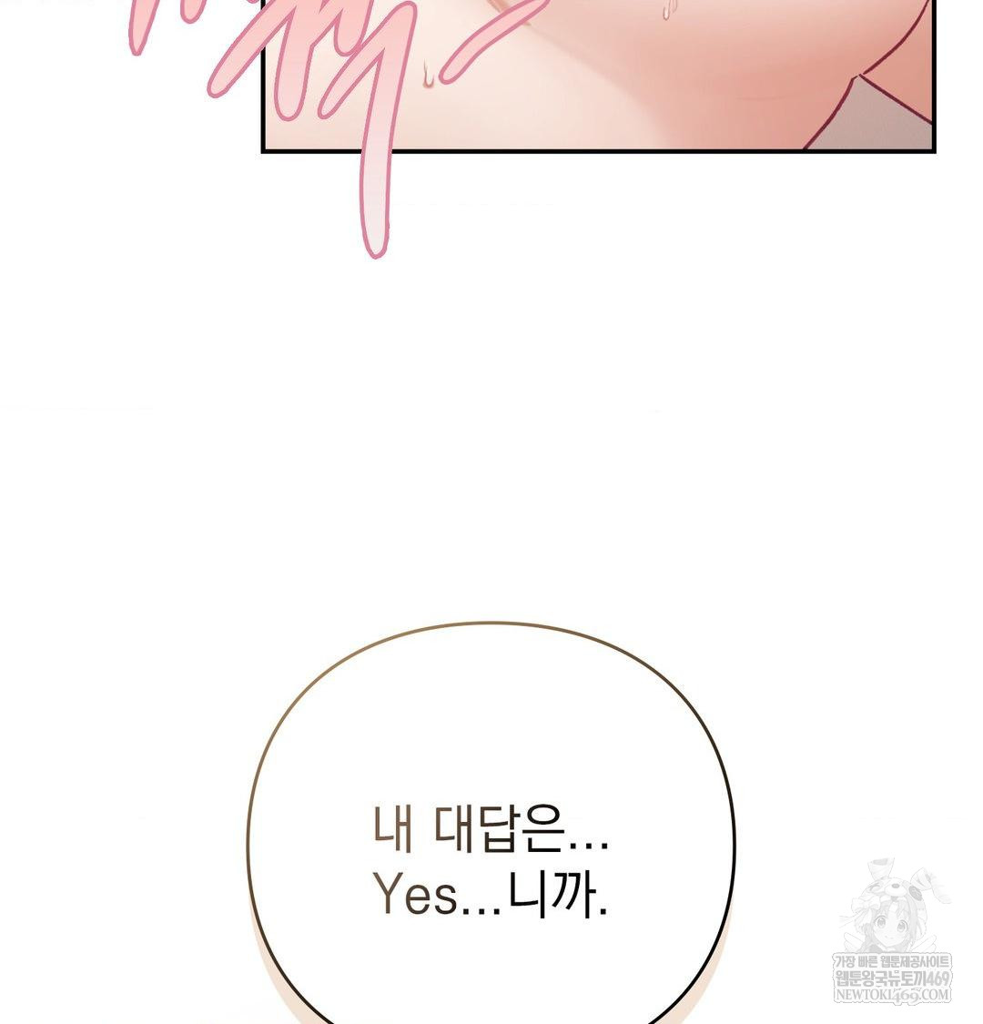 The Circumstances of Unrequited Love Raw - Chapter 24 Page 126