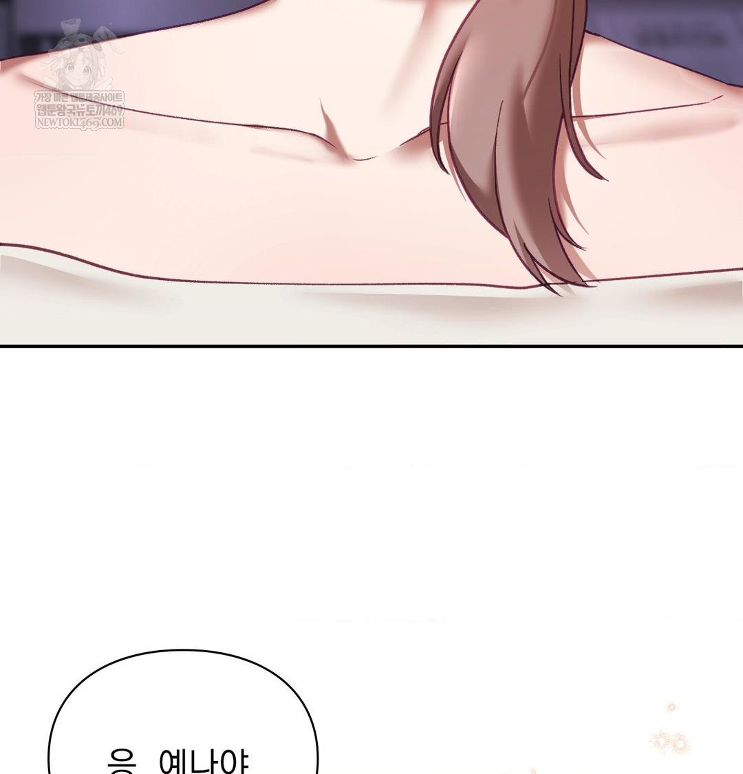 The Circumstances of Unrequited Love Raw - Chapter 24 Page 185