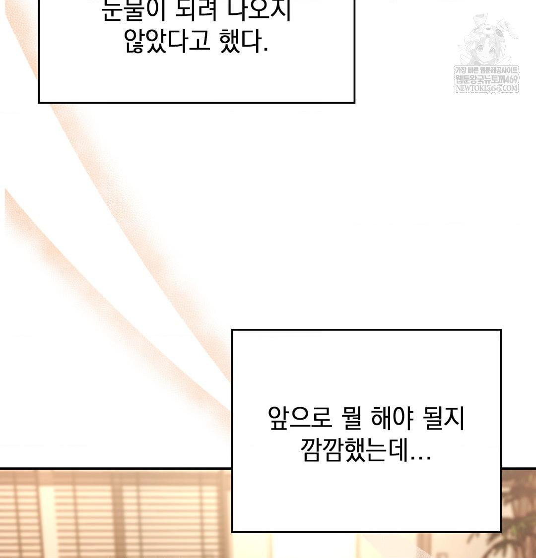 The Circumstances of Unrequited Love Raw - Chapter 24 Page 190