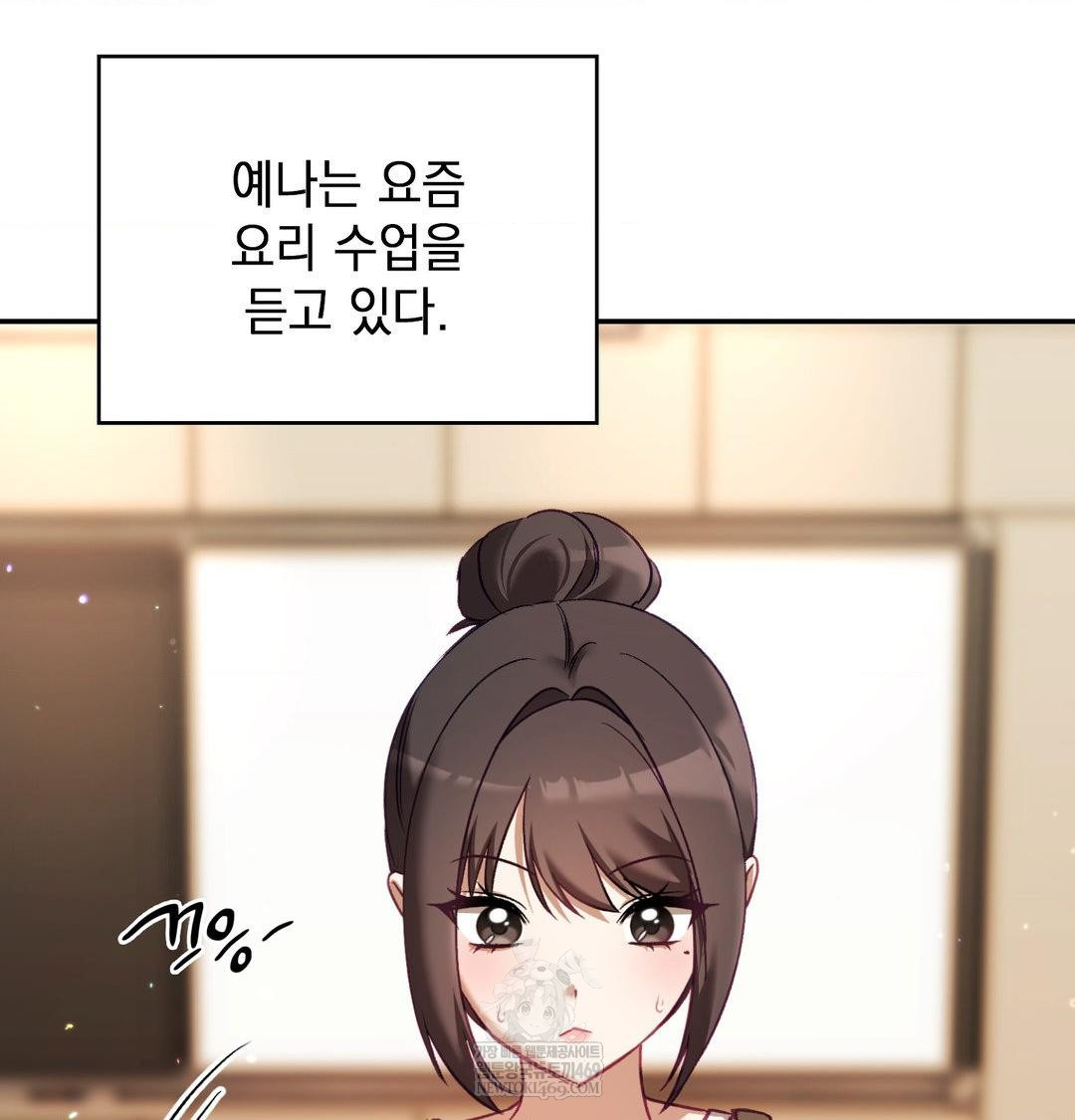 The Circumstances of Unrequited Love Raw - Chapter 24 Page 203