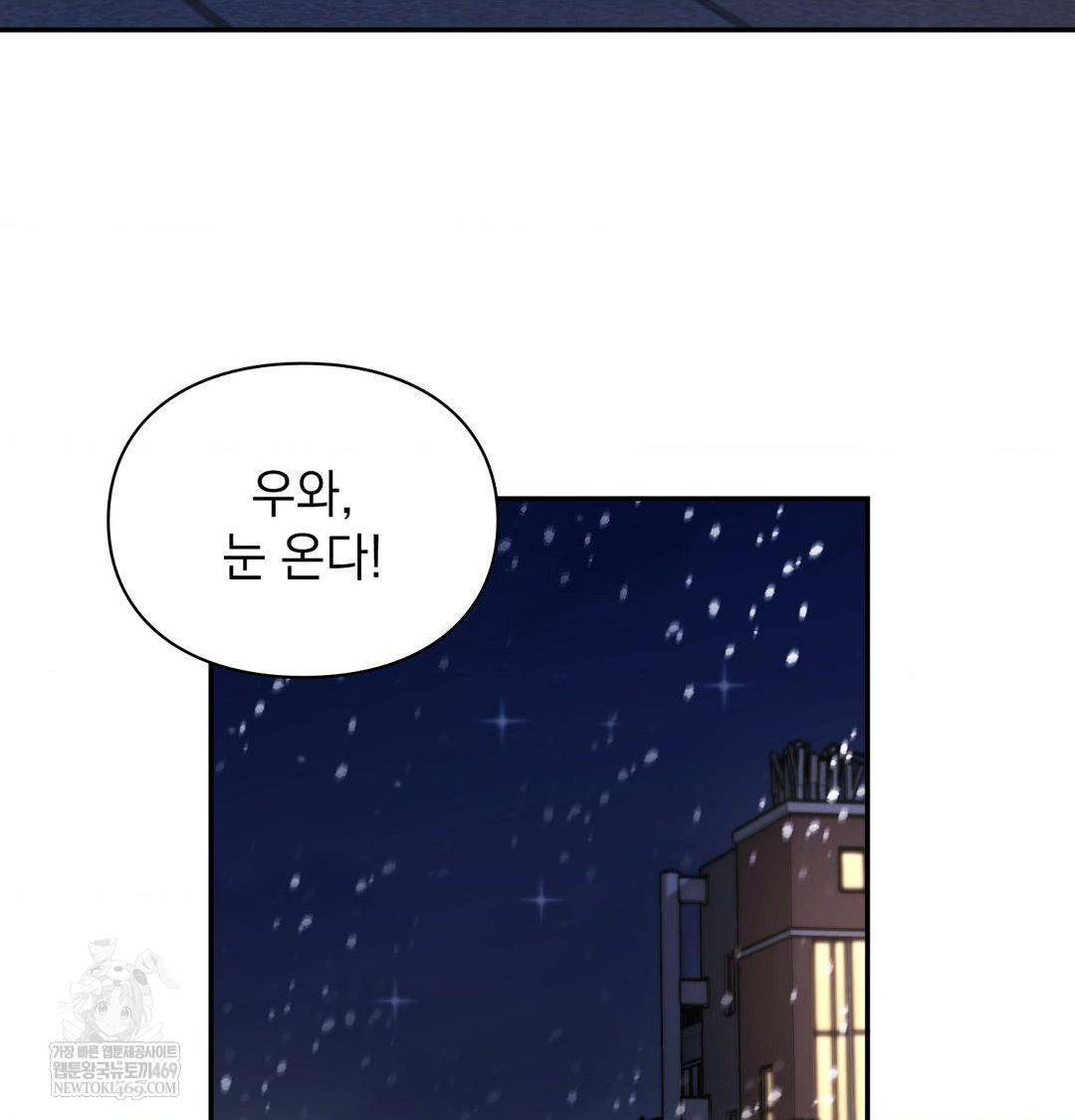 The Circumstances of Unrequited Love Raw - Chapter 24 Page 220