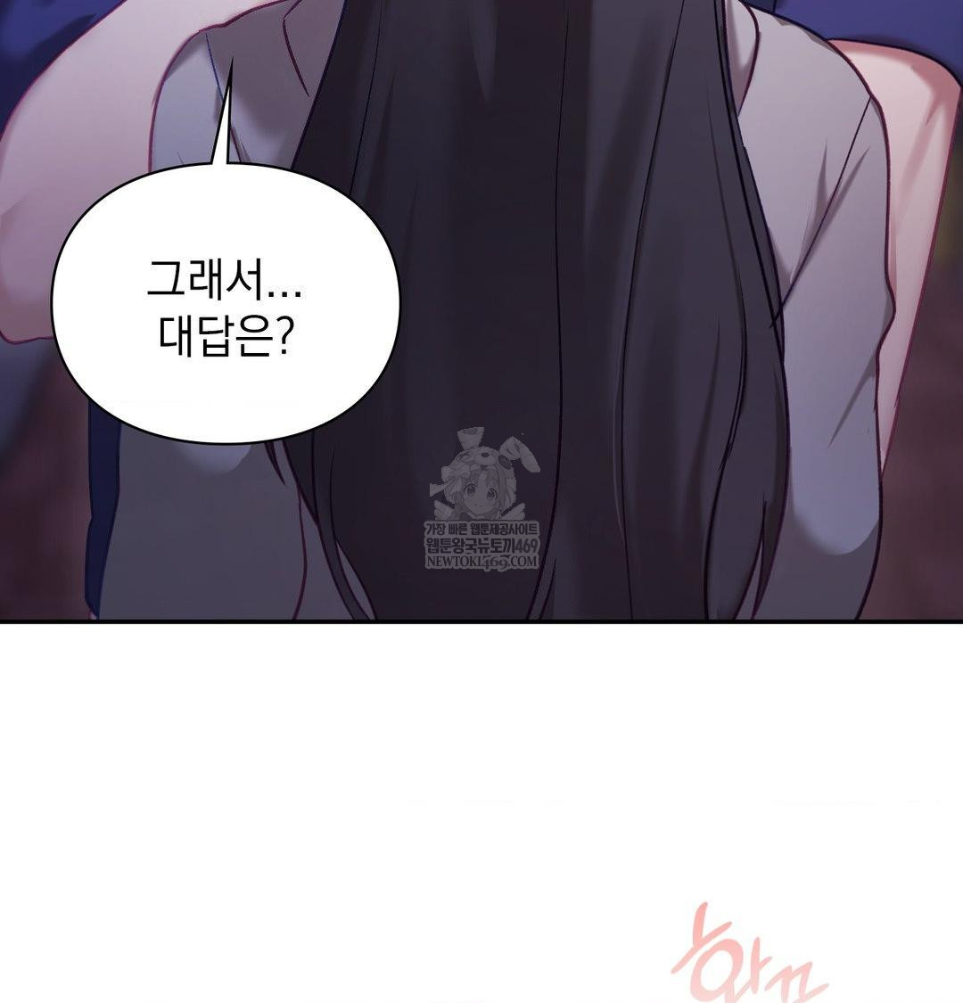 The Circumstances of Unrequited Love Raw - Chapter 24 Page 33