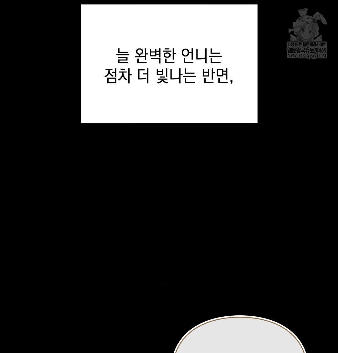 The Circumstances of Unrequited Love Raw - Chapter 24 Page 66