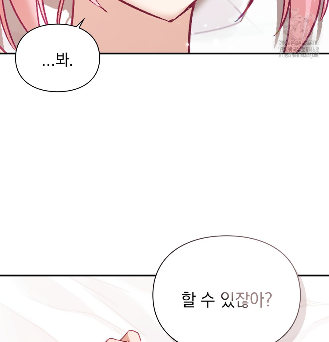 The Circumstances of Unrequited Love Raw - Chapter 3 Page 134