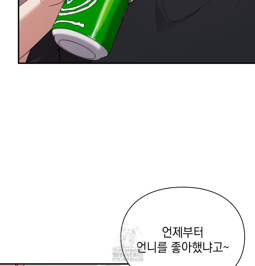 The Circumstances of Unrequited Love Raw - Chapter 3 Page 14