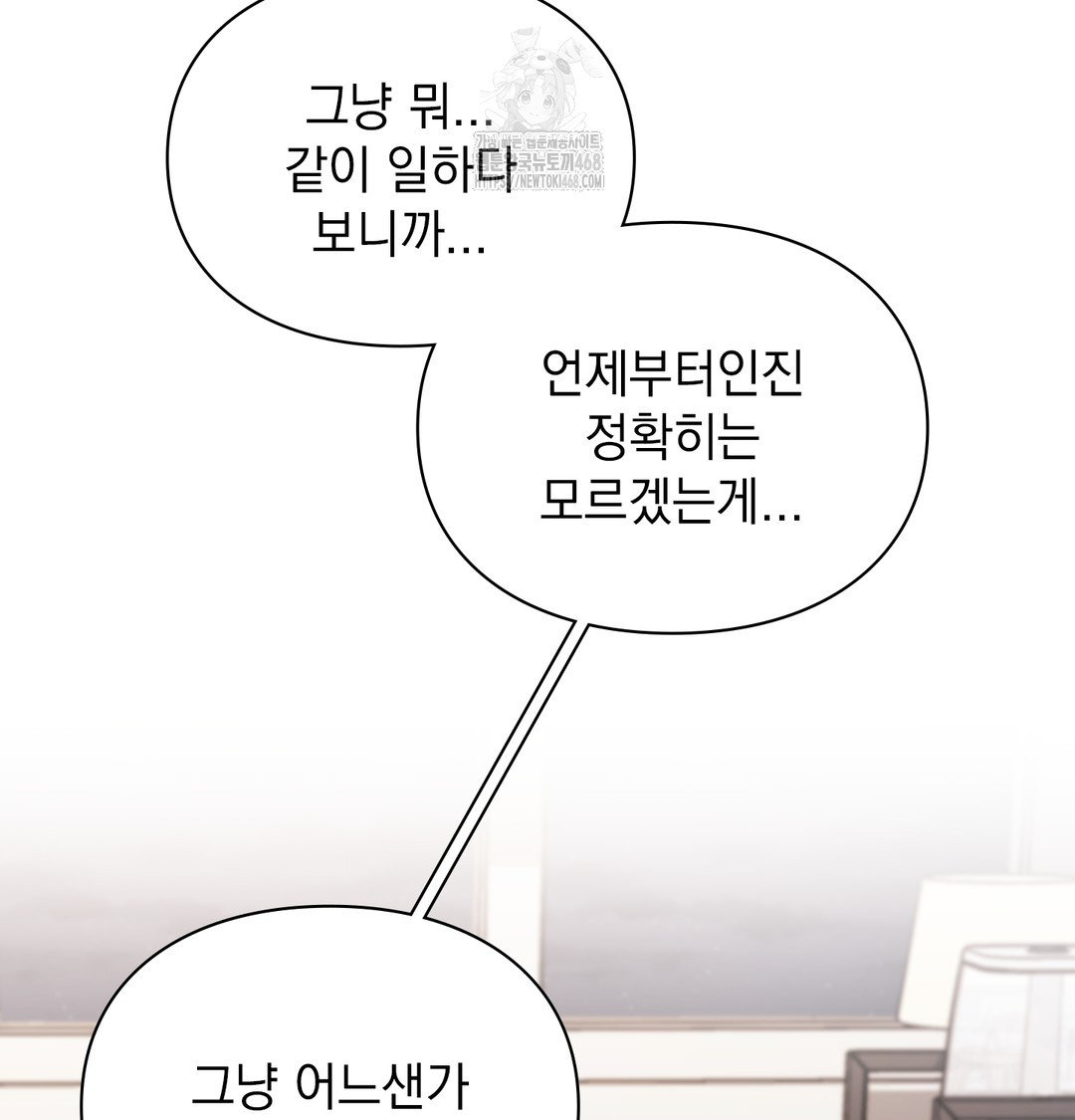 The Circumstances of Unrequited Love Raw - Chapter 3 Page 22