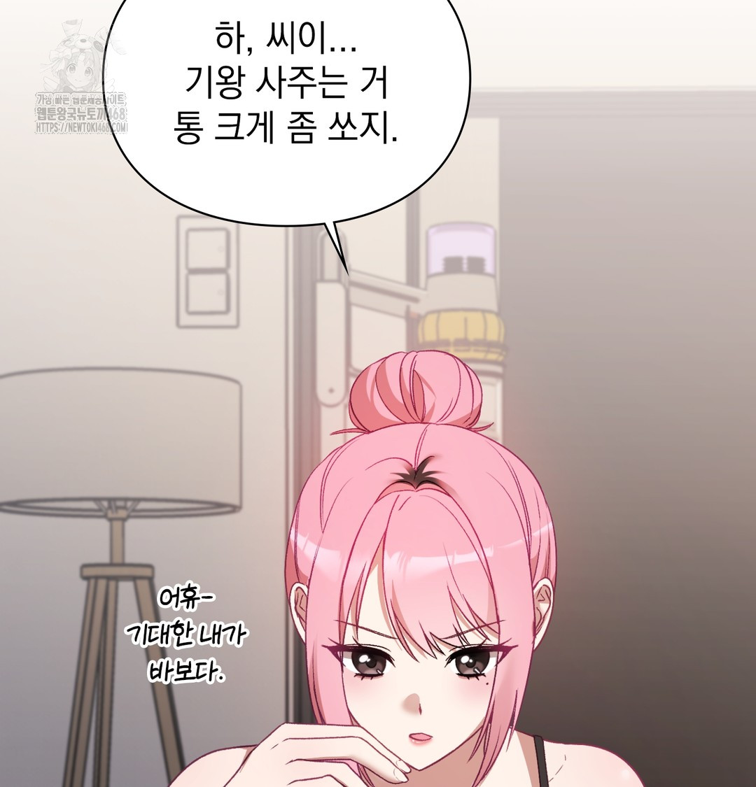 The Circumstances of Unrequited Love Raw - Chapter 3 Page 3