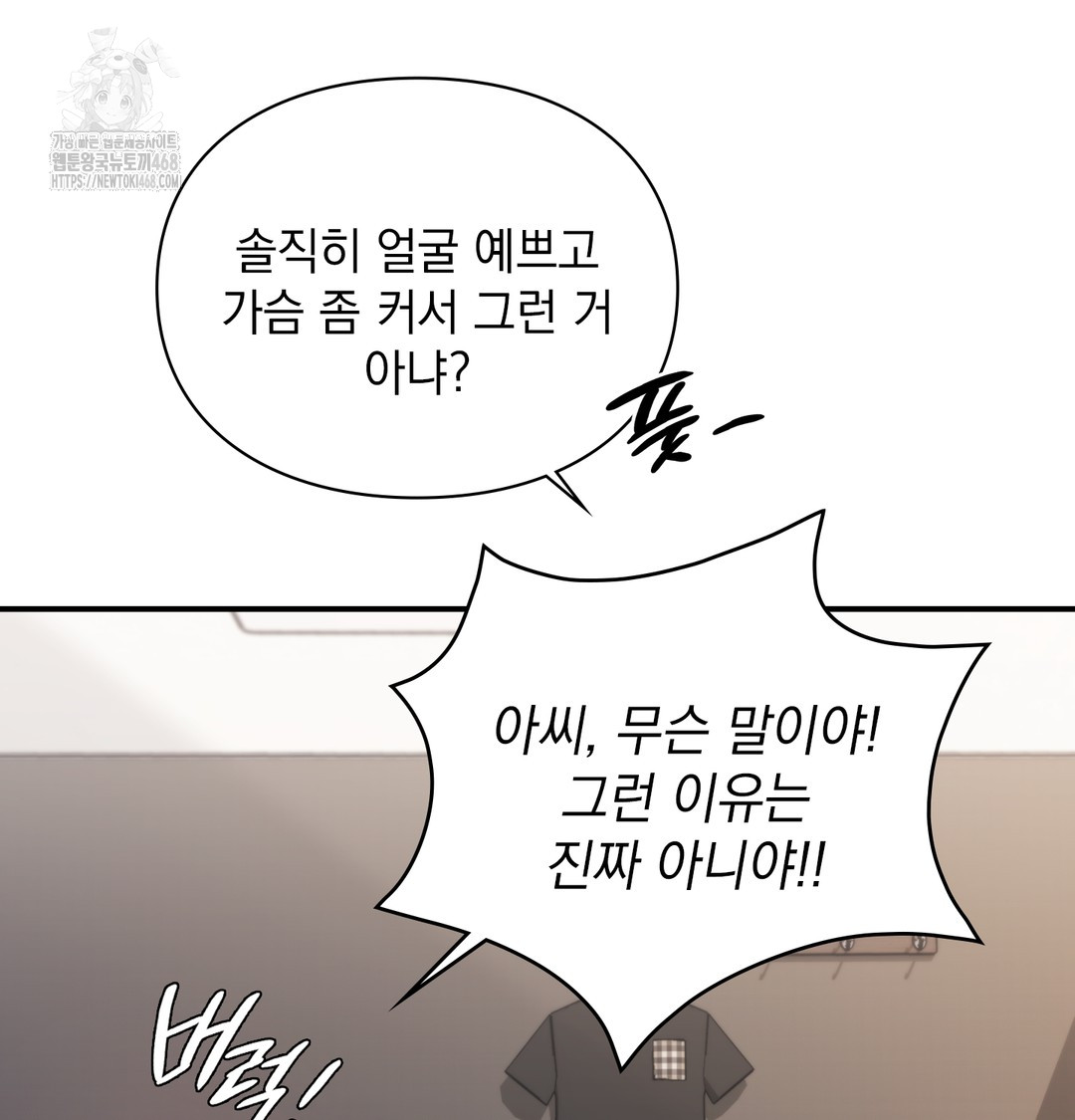 The Circumstances of Unrequited Love Raw - Chapter 3 Page 36