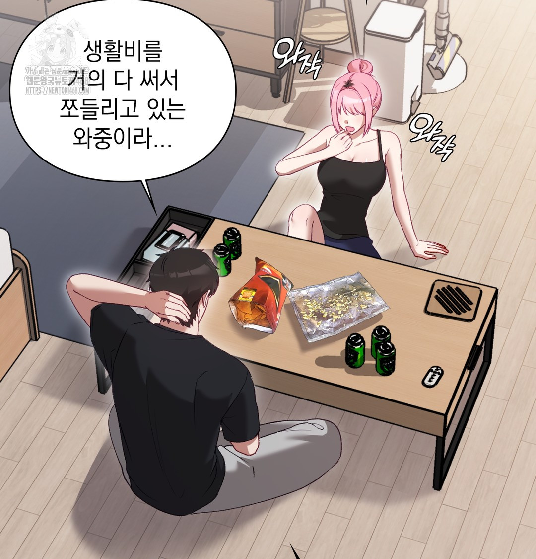 The Circumstances of Unrequited Love Raw - Chapter 3 Page 6