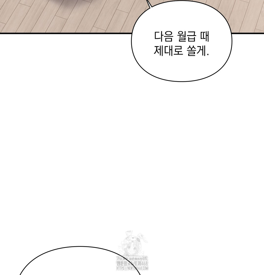 The Circumstances of Unrequited Love Raw - Chapter 3 Page 7