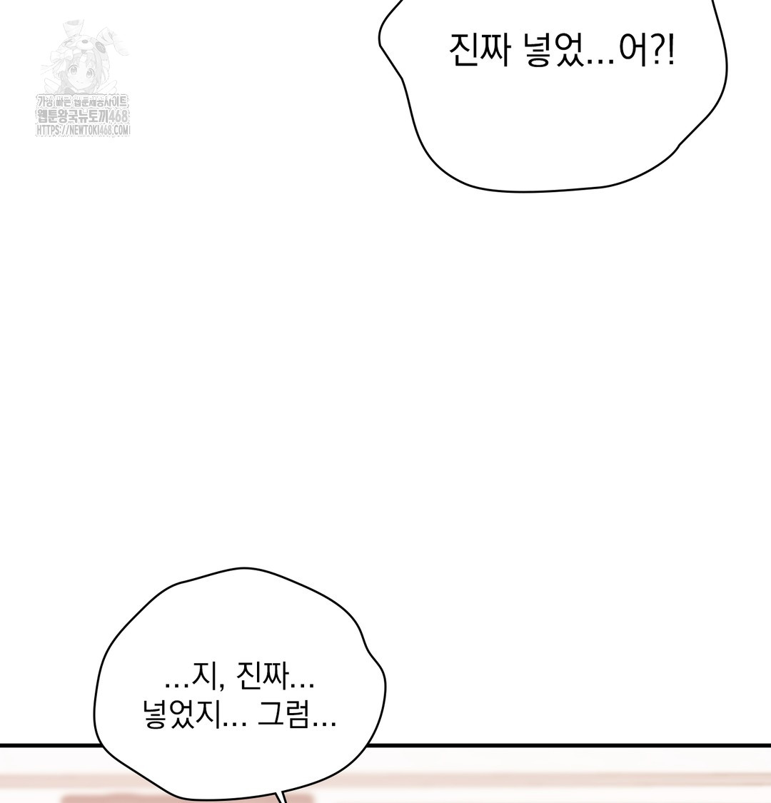 The Circumstances of Unrequited Love Raw - Chapter 4 Page 110