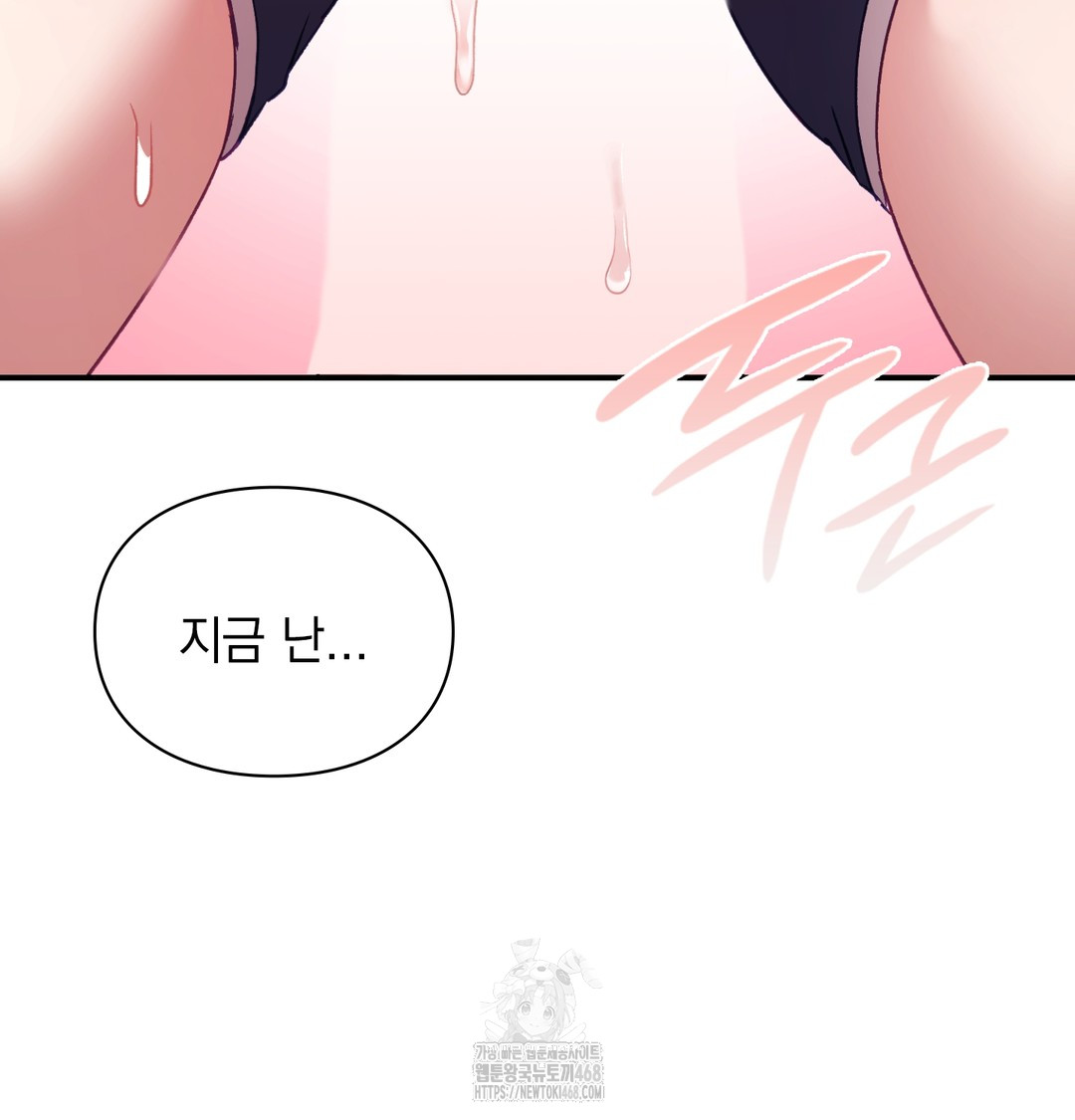 The Circumstances of Unrequited Love Raw - Chapter 4 Page 75