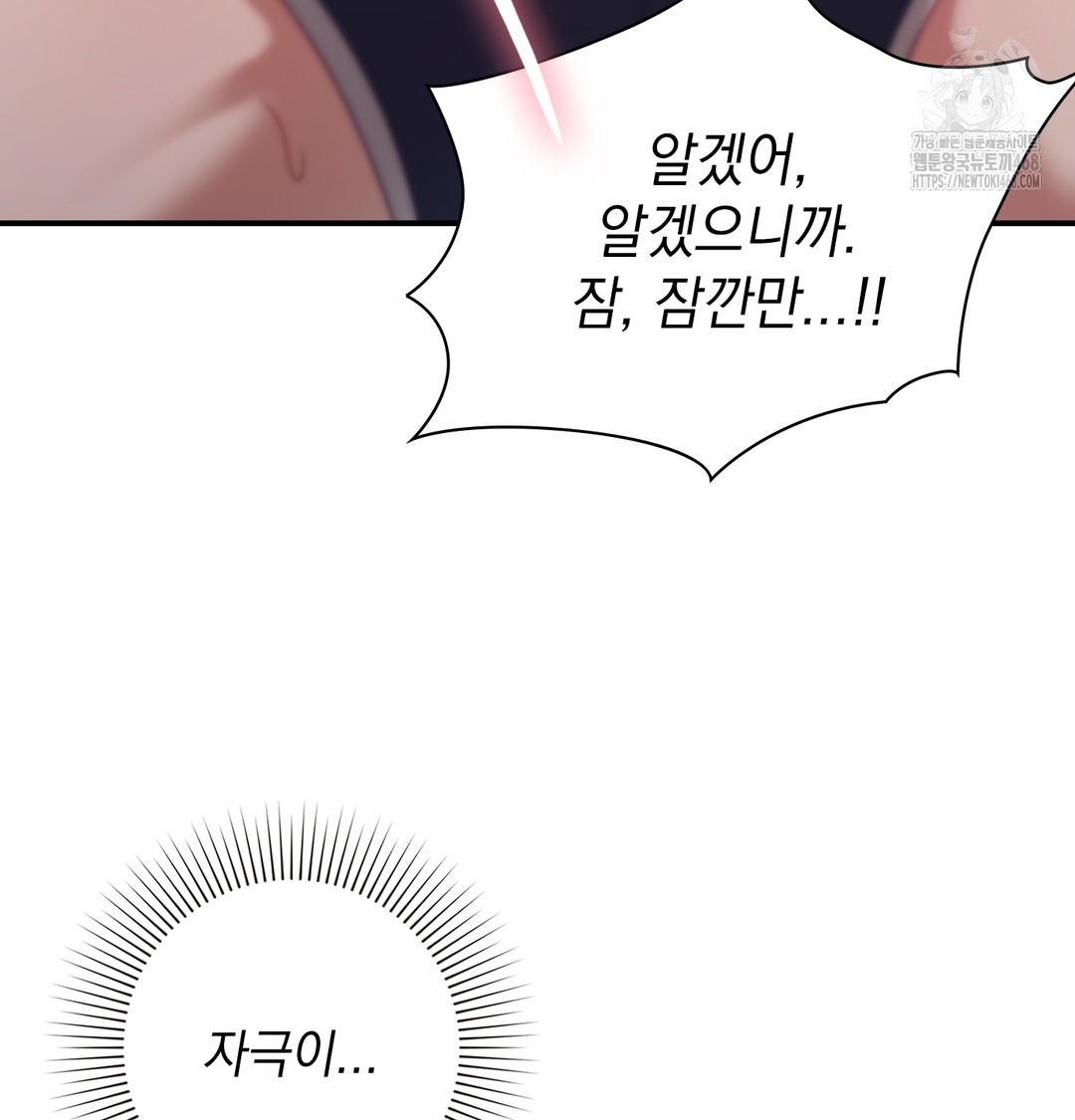 The Circumstances of Unrequited Love Raw - Chapter 5 Page 106