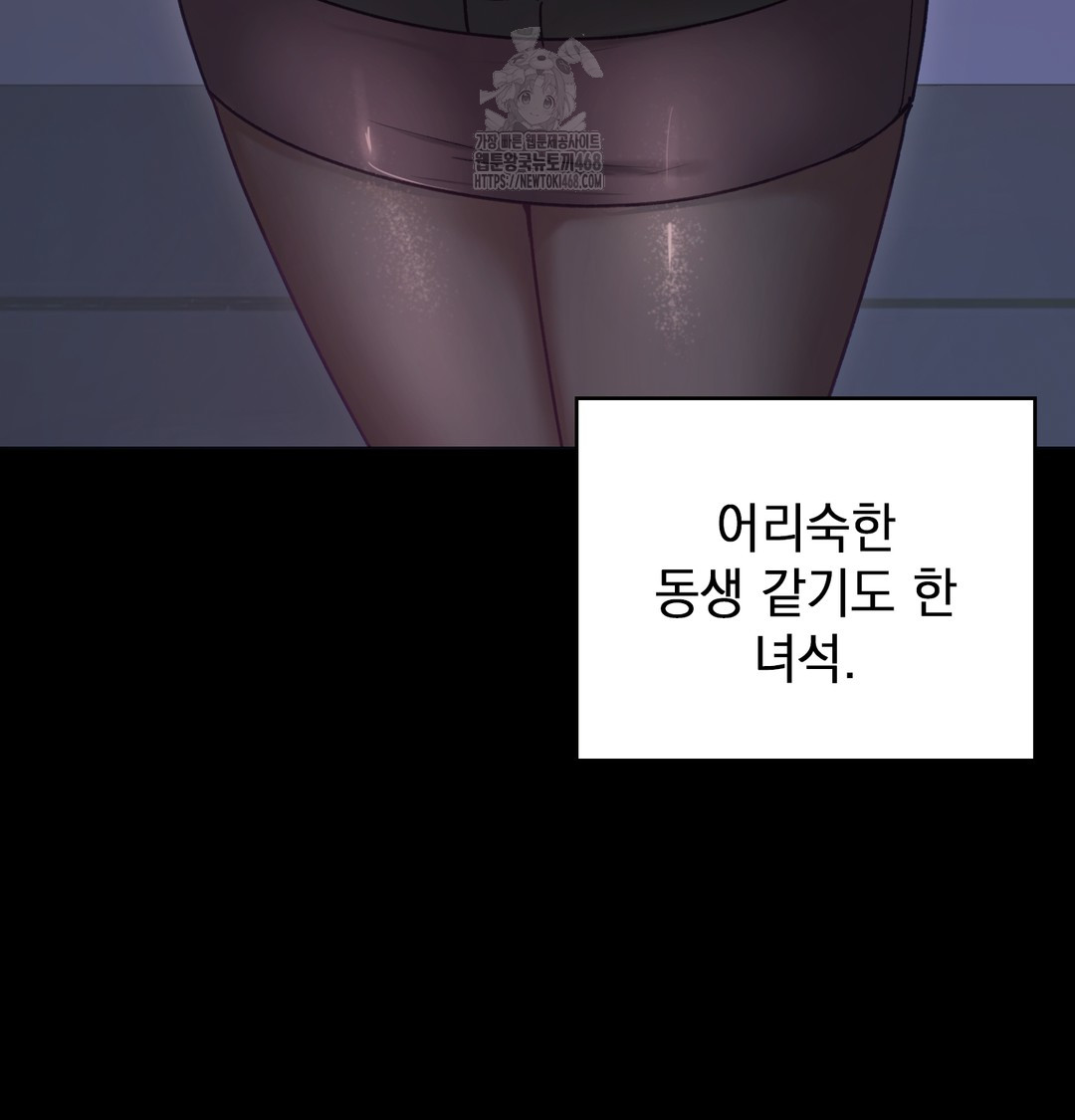 The Circumstances of Unrequited Love Raw - Chapter 5 Page 21