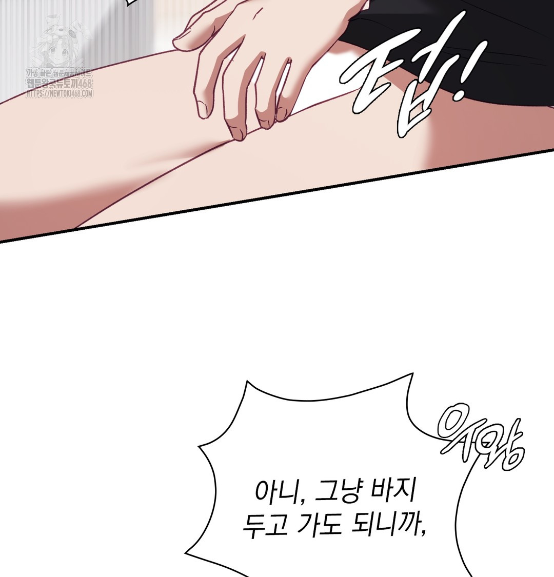 The Circumstances of Unrequited Love Raw - Chapter 5 Page 67