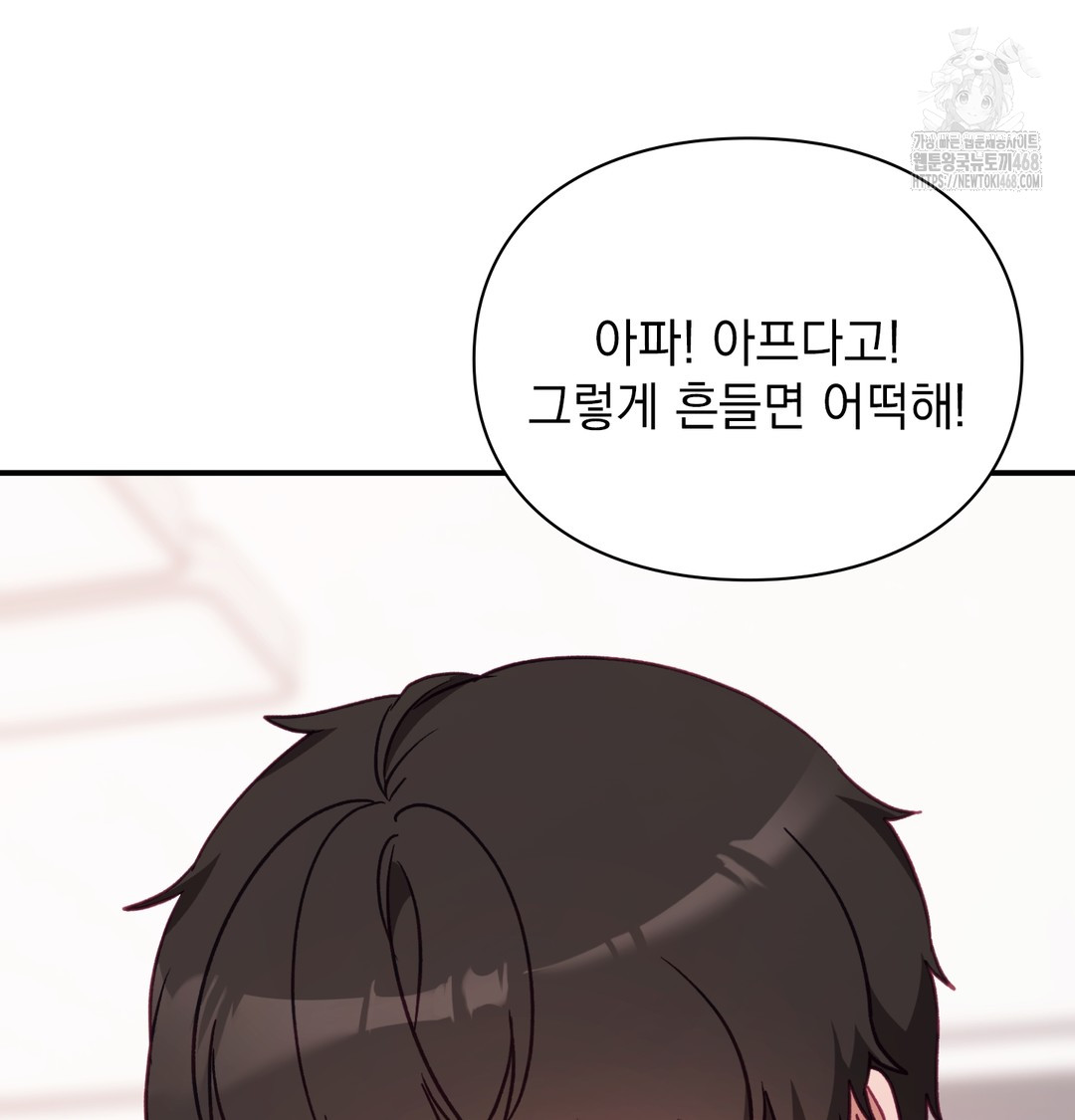 The Circumstances of Unrequited Love Raw - Chapter 6 Page 134