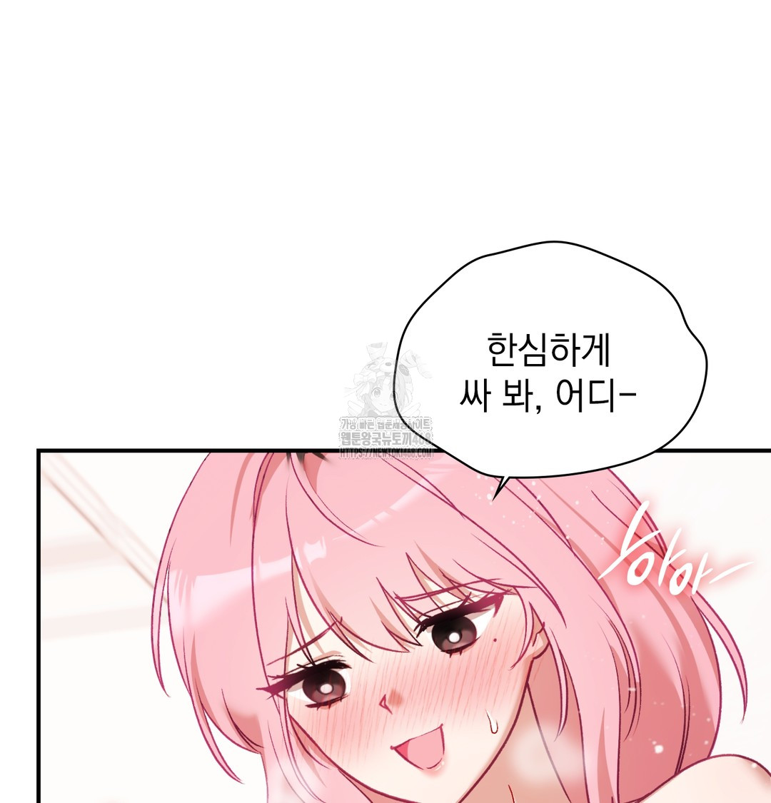 The Circumstances of Unrequited Love Raw - Chapter 6 Page 15