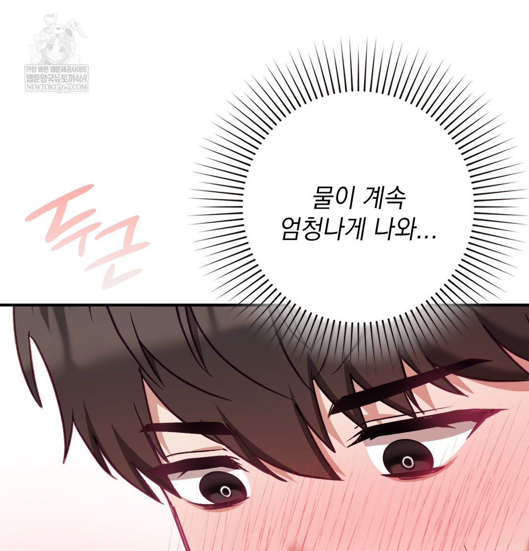 The Circumstances of Unrequited Love Raw - Chapter 7 Page 145