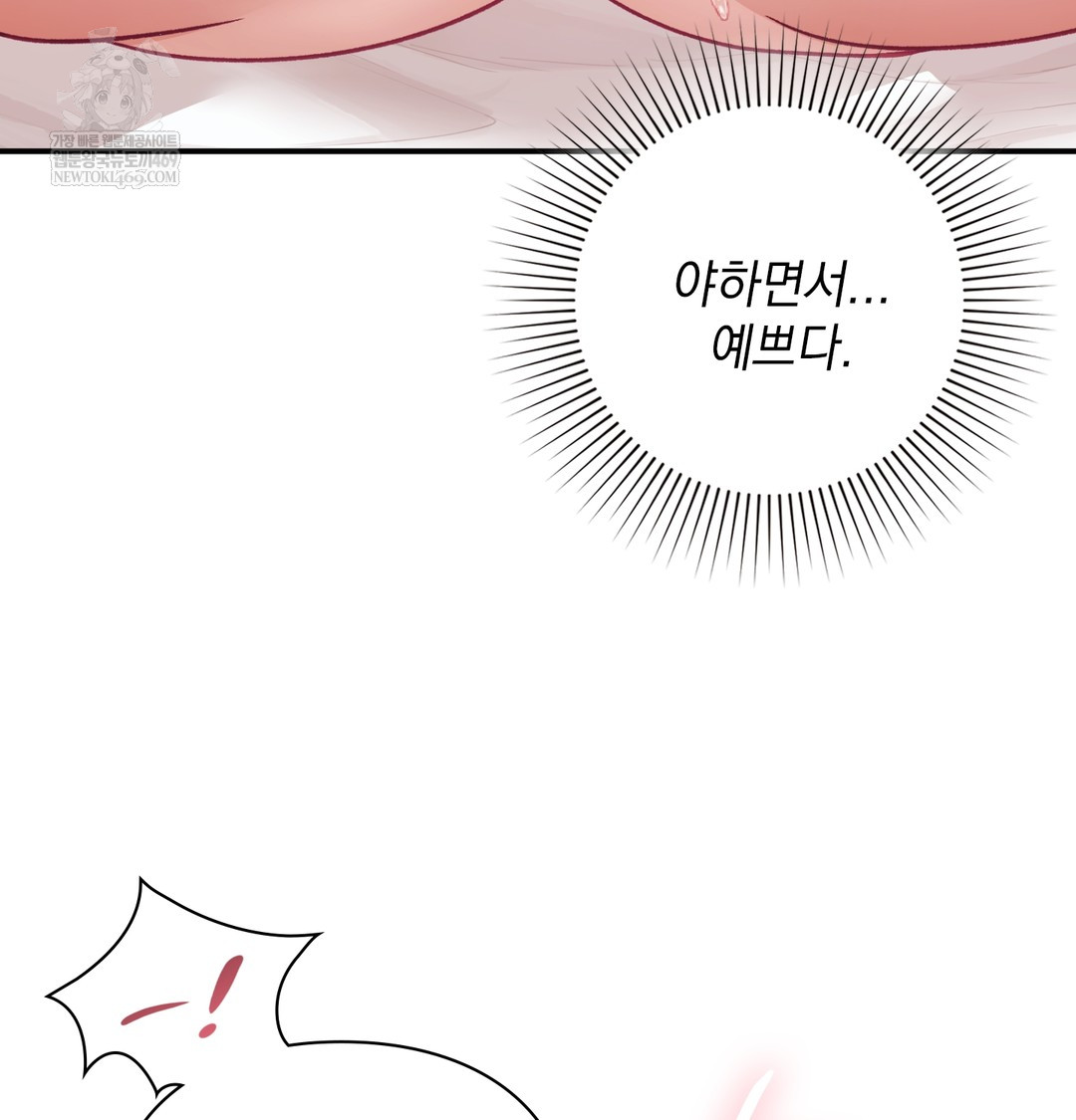 The Circumstances of Unrequited Love Raw - Chapter 7 Page 148