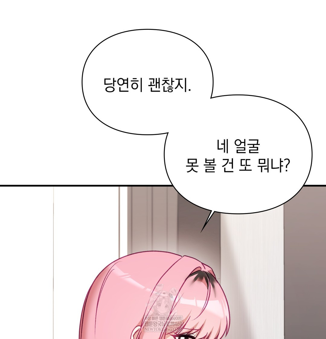 The Circumstances of Unrequited Love Raw - Chapter 8 Page 105